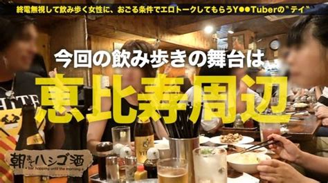 朝まではしご酒 動画|【朝までハシゴ酒】暇さえあれば旅行先で外国イケメンと生 メ。